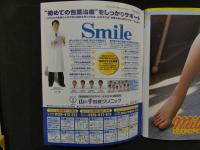 7　milky girls 4　2003年7月30日号