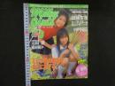 7　milky girls 3　2003年1月30日号