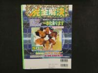 7　milky girls 3　2003年1月30日号