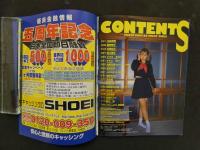 7 milky girls Vol.2　2002年2月1日号