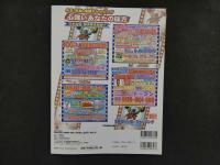 7 milky girls Vol.2　2002年2月1日号
