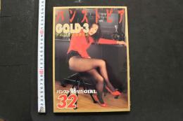 7　パンストピアGOLD-3