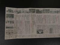 6 １　鉄道省連帯　東京遊覧バス　一巡八時間　東京地下鉄株式会社遊覧自動車課　戦前　鳥瞰図・案内　両面印刷　約19.5×53ｃｍ　古地図　