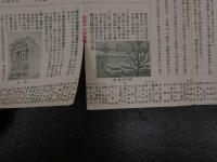6 １　鉄道省連帯　東京遊覧バス　一巡八時間　東京地下鉄株式会社遊覧自動車課　戦前　鳥瞰図・案内　両面印刷　約19.5×53ｃｍ　古地図　