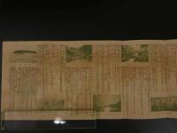 6 １　沿線ご案内　阪和電鉄　昭和5年　鳥瞰図・案内　両面印刷　約18×76cm　