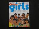 8　8　Oh！my girls　昭和58年8月5日発行