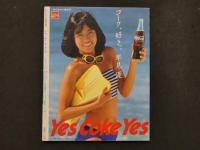 8　8　Oh！my girls　昭和58年8月5日発行