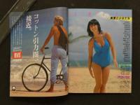 8　8　Oh！my girls　昭和58年8月5日発行
