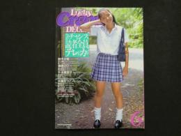 8　8　Lucky Crepu DELUXE　ラッキークレープデラックス　6　1999年9月