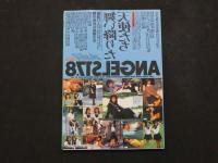 8　8　②ANGELS17.8　