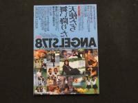 8　8　①ANGELS17.8　