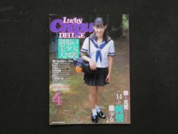 8　8　③Lucky Crepu DELUXE　ラッキークレープデラックス　4　