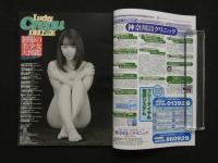 8　8　③Lucky Crepu DELUXE　ラッキークレープデラックス　4　