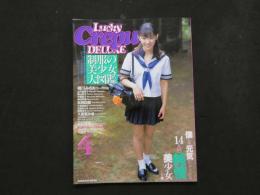 8　8　②Lucky Crepu DELUXE　ラッキークレープデラックス　4　