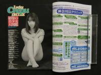 8　8　②Lucky Crepu DELUXE　ラッキークレープデラックス　4　