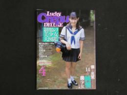 8　8　①Lucky Crepu DELUXE　ラッキークレープデラックス　4　