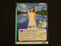 8　8　DUNK　ダンク　5月号　