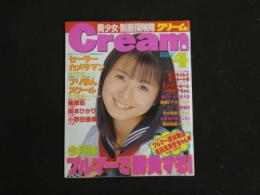 8　8　Cream　クリーム　4月号　