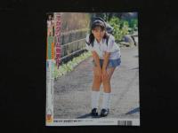 8　8　Cream　クリーム　7月号　