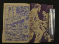 １　8　虹をよぶ拳　原作・梶原一騎　まんが・つのだじろう　冒険号　12月号ふろく　付録漫画