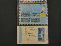１　8　虹をよぶ拳　原作・梶原一騎　まんが・つのだじろう　冒険号　12月号ふろく　付録漫画