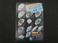 １　8　スクラップ球団　原作・高原弘吉　絵・古城武司　冒険王　4月号特大号ふろく　付録まんが