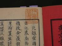 １　8　北越雪譜　京水百鶴画　明治刷　初編天地　二編　春夏秋冬　初編人下巻欠　６冊不揃い　