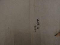 ６　８　蝦夷国全図　エトロフ御用　文化５年写　約56.5×109㎝　