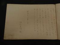 ６　８　売扇庵　扇面画譜　宮脇新兵衛　山田芸艸堂　花鳥風月　木版彩色刷　前4冊　