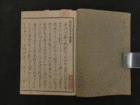 ６　８　東都花日千両　広重・豊国・国芳画　3巻　合本　前1冊　