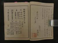 ６　８　東都花日千両　広重・豊国・国芳画　3巻　合本　前1冊　