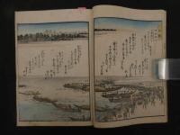 ６　８　東都花日千両　広重・豊国・国芳画　3巻　合本　前1冊　