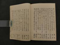 ６　８　東都花日千両　広重・豊国・国芳画　3巻　合本　前1冊　