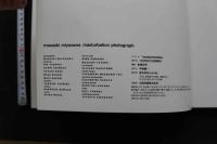 7　宮澤正明写真集　masturbation