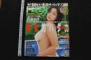 7　Bejean　ビージーン2004年10月号