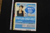 7　Bejean　ビージーン2004年10月号