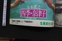 7　週刊ヤングジャンプ1981年8月25日号
