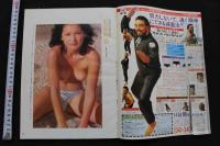 7　平凡パンチ臨時増刊　'80春・写真集　EVE