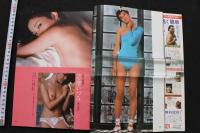 7　平凡パンチ臨時増刊　'80春・写真集　EVE