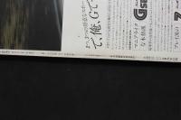 7　平凡パンチ臨時増刊　'80春・写真集　EVE