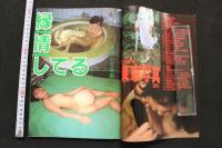 7　荒木経惟写真集　東京写真　写真時代1985年9月号増刊