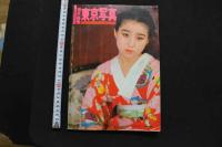 7　荒木経惟写真集　東京写真　写真時代1985年9月号増刊