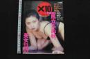 7　×10　バイ・テン