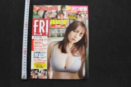 7　FRIDAY　フライデー　2023年4月21・28日合併号