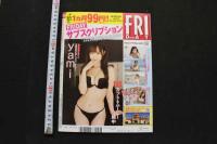 7　FRIDAY　フライデー　2023年4月21・28日合併号