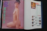 7　Body Poster Deluxe ベッピン特別編集