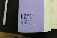 7　写真集　10　CARATS STORIES