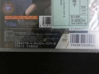 ３　2  イメージDVD　GOKUSHO 桜木裕子　ベガファクトリー　2008年