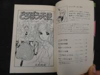3　2  TEEN COMICS DELUXE　どろぼう天使