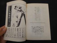 3　2  TEEN COMICS DELUXE　どろぼう天使